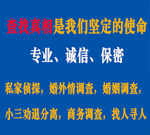 关于双桥慧探调查事务所